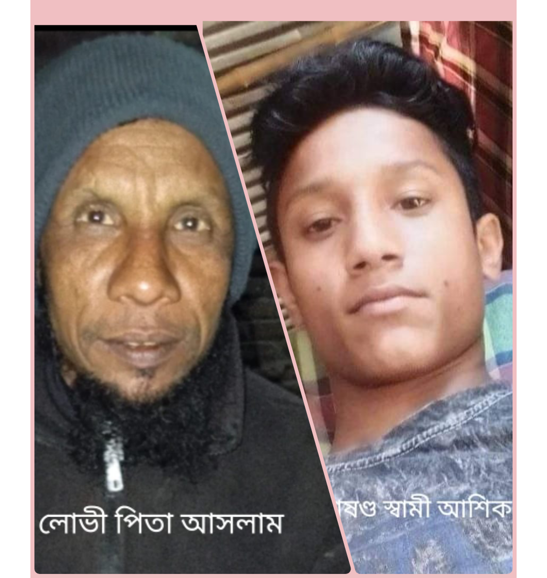 ঈশ্বরদীতে যৌতুকের টাকা না পেয়ে ছেলেকে দ্বিতীয় বিবাহ করালেন যৌতুক লোভী পিতা, মাতা
