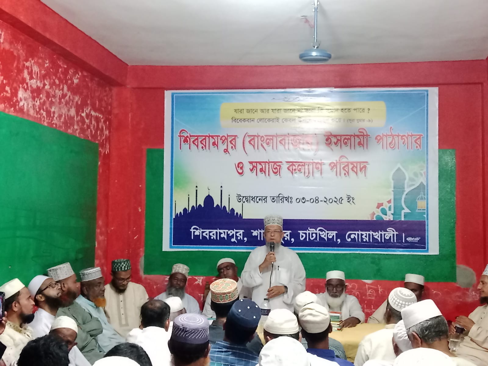 শিবরামপুর (বাংলাবাজার) ইসলামী পাঠাগার ও সমাজকল্যাণ পরিষদ এর উদ্ভোদন