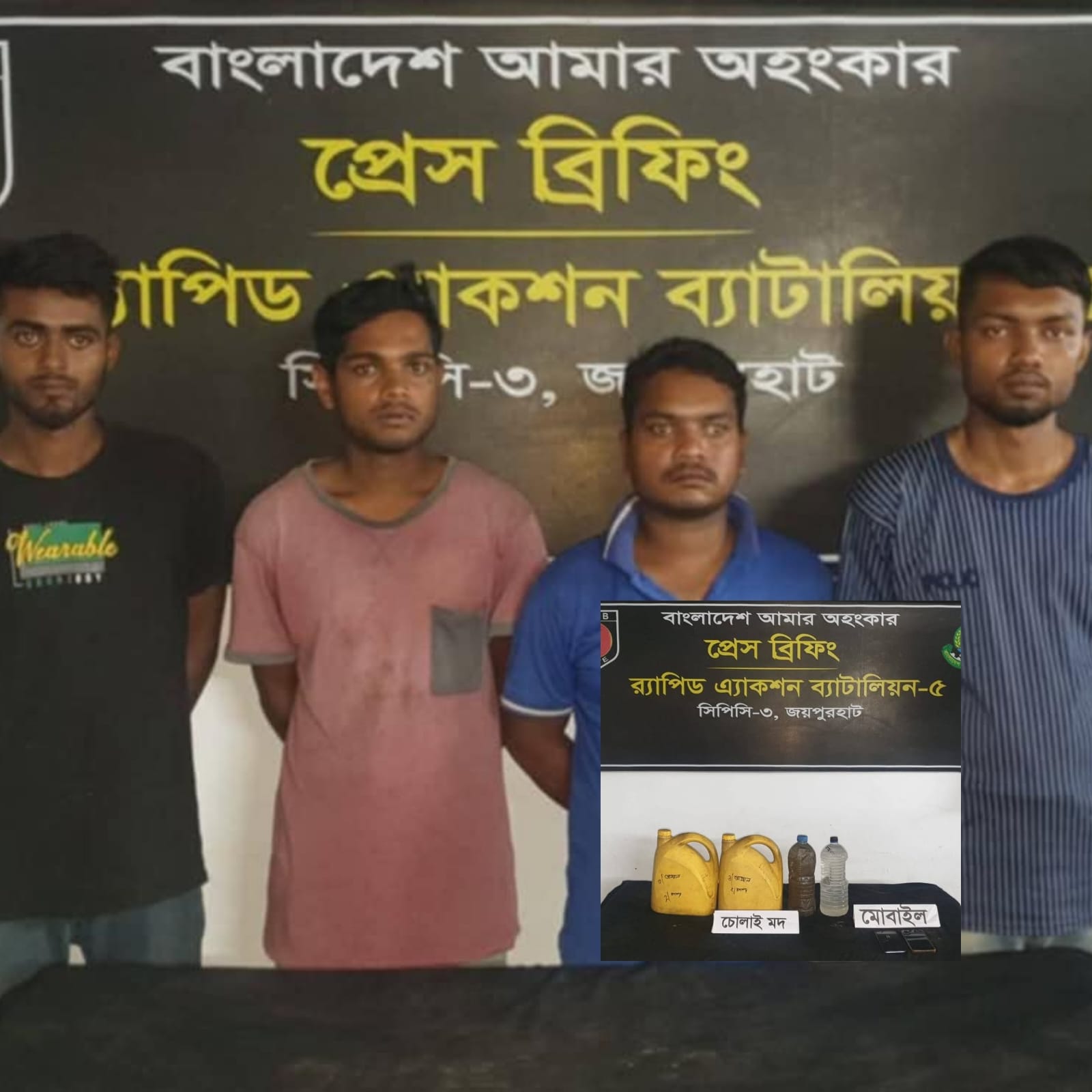 নওগাঁর ধামইরহাটে ১৪ লিটার চোরাই মদসহ ৪ জন গ্রেফতার।