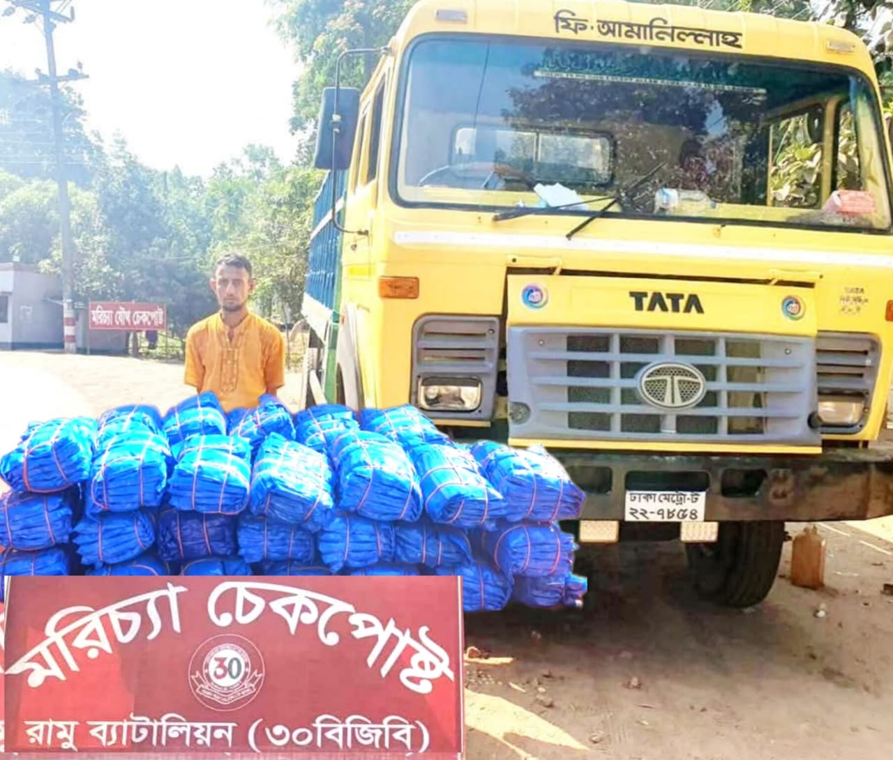 কক্সবাজার মরিচ্যা চেকপোস্টে ৮২ হাজার ইয়াবাসহ ট্রাকচালক আটক।