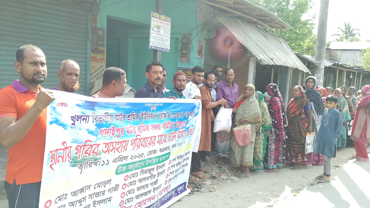 পাইকগাছার গদাইপুর মটর শ্রমিকদের উদ্যোগে দরিদ্রদের মাঝে চাউল বিতরণ।