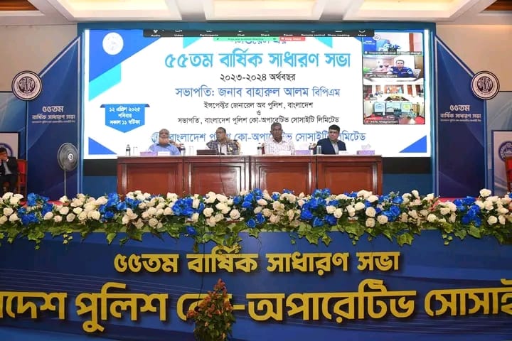 বাংলাদেশ পুলিশ কো-অপারেটিভ সোসাইটি লিমিটেডের (পলওয়েল) ৫৫তম বার্ষিক সাধারণ সভা (এজিএম) অনুষ্ঠিত হয়েছে। 