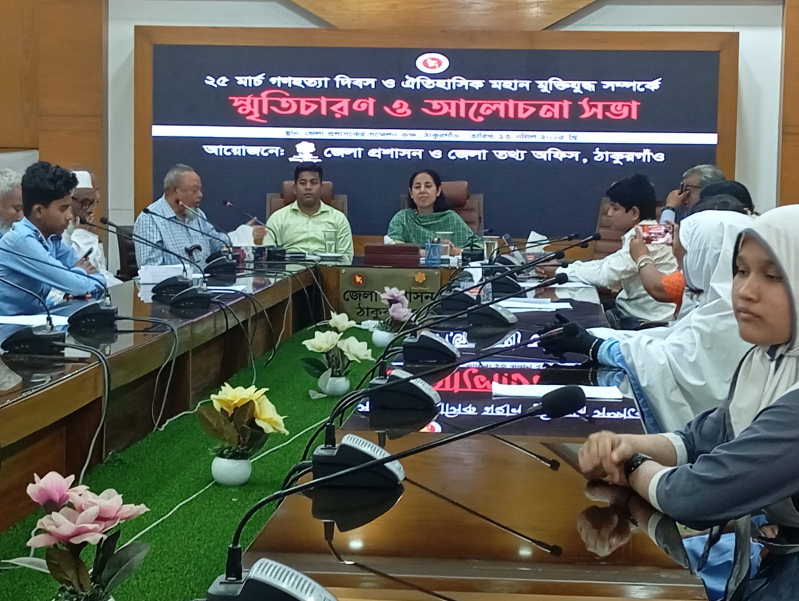 ঠাকুরগাঁওয়ে ২৫ মার্চ গণহত্যা দিবস ও ঐতিহাসিক মহান মুক্তিযুদ্ধ সর্ম্পকে স্মৃতিচারণ ও আলোচনা সভা।