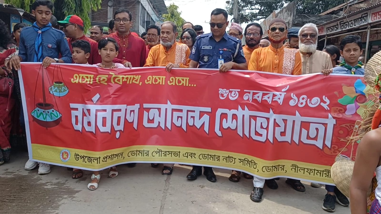 ডোমারে বর্ণাঢ্য আয়োজনে উদযাপিত হয়েছে বাংলা নববর্ষ ১৪৩২।