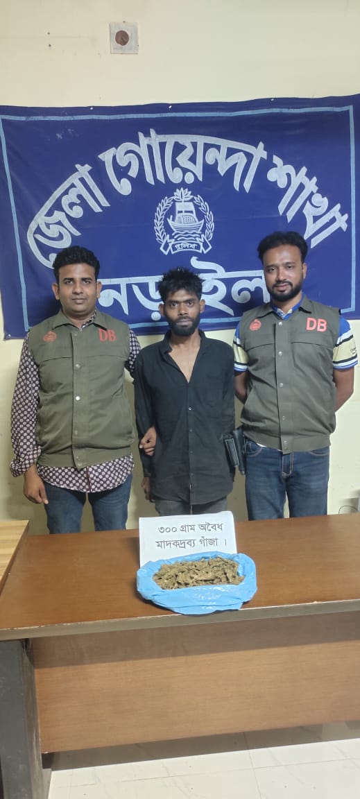 ডিবি পুলিশের অভিযানে গাঁজাসহ একজন গ্রেফতার।