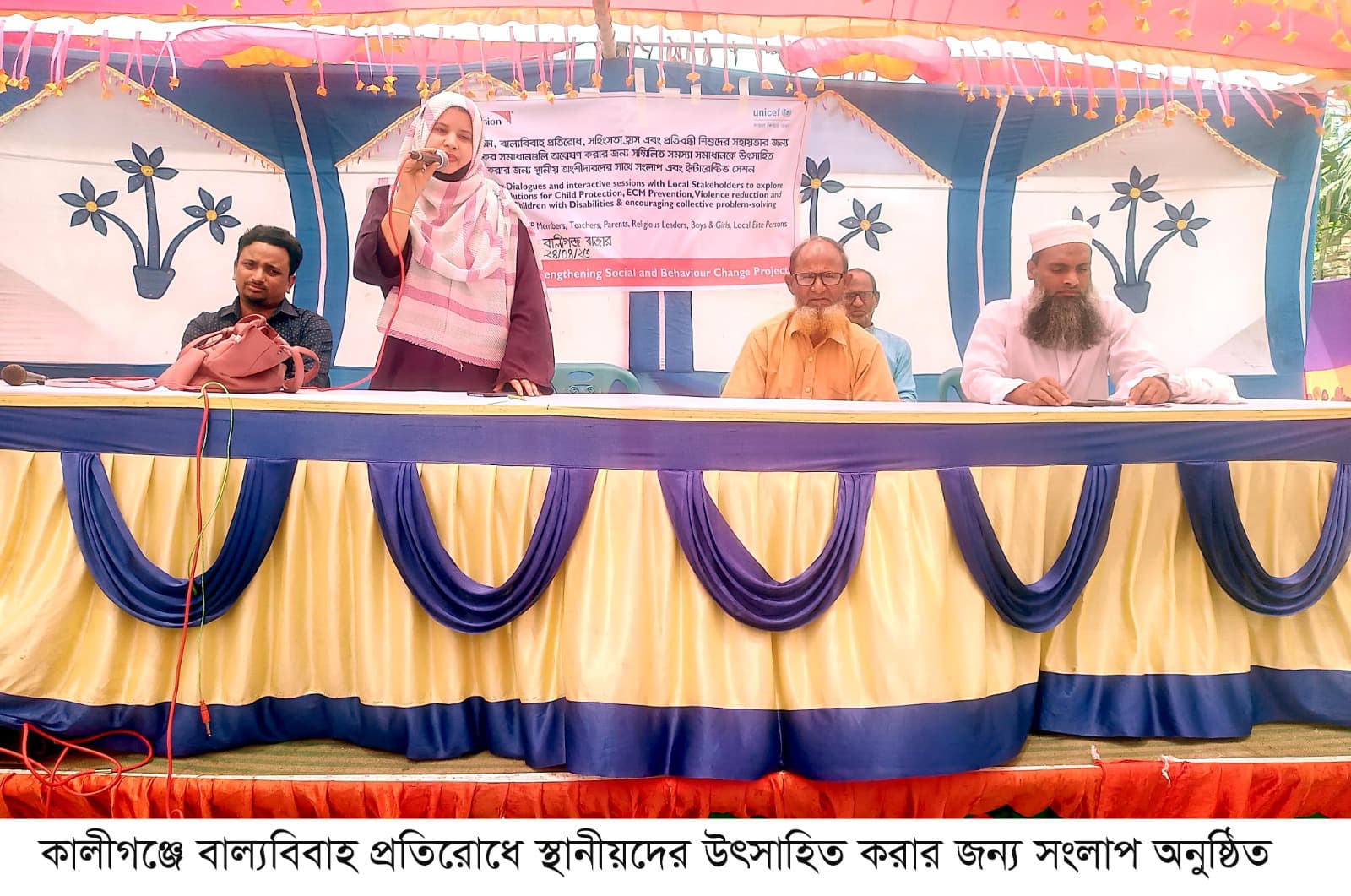 কালীগঞ্জে বাল্যবিবাহ প্রতিরোধে সংলাপ সভা অনুষ্ঠিত