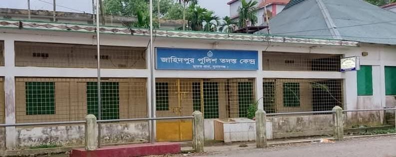 ছাতকে পুলিশ কর্মকর্তাদের বিরুদ্ধে মিথ্যা অভিযোগ এলাকাবাসীর ক্ষোভ ও নিন্দা