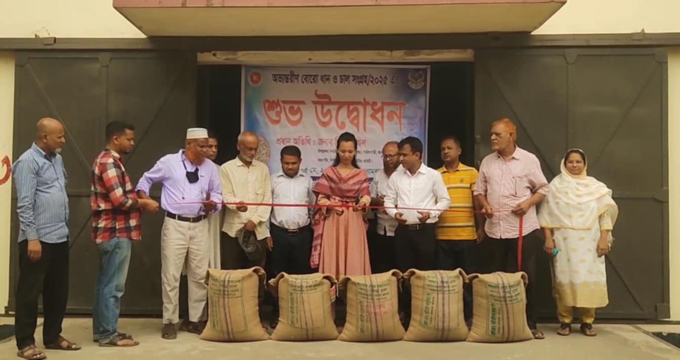 সরিষাবাড়ীতে বোরো ধান-চাল সংগ্রহ কার্যক্রমের উদ্বোধন