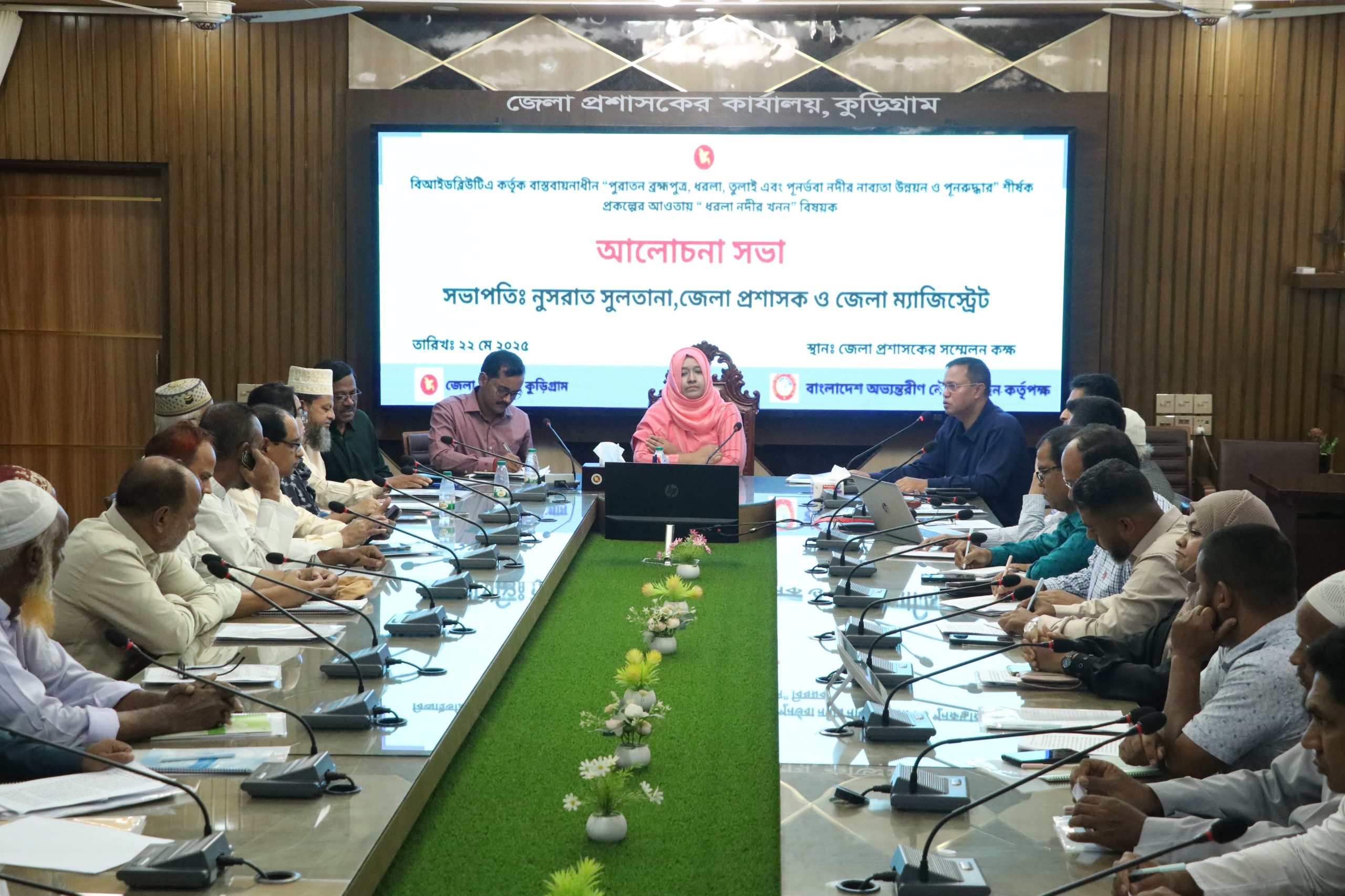কুড়িগ্রামে নদীর নাব্যতা উন্নয়ন ও পুনরুদ্ধারে আলোচনা সভা অনুষ্ঠিত