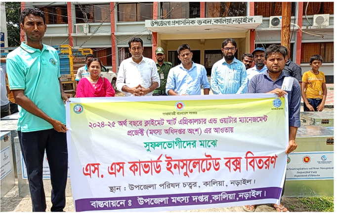কালিয়া মৎস্য অফিসে ব্যবসায়ীদের মাঝে মাছ সংরক্ষণের জন্য বক্স বিতরণ।