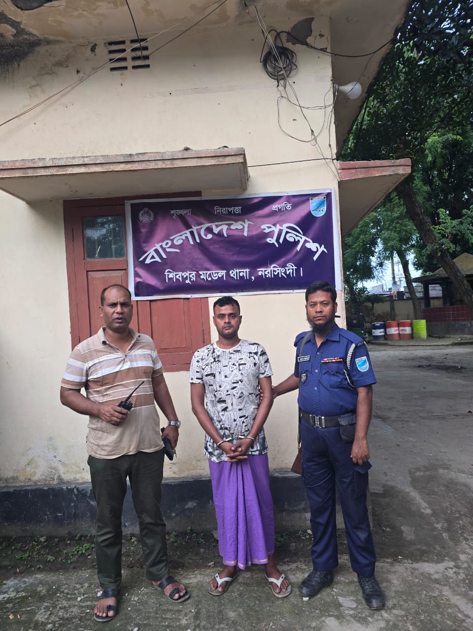 নরসিংদীর শিবপুরে ২৩ মামলার আসামি গ্রেফতার।
