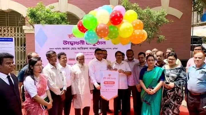 কুমিল্লায় শুরু হয়েছে- তিনদিন ব্যাপী ভূমি মেলা ।