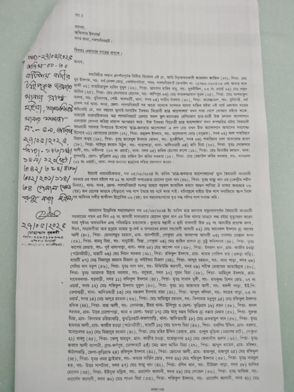 বৈষম্যবীরধী সাংবাদিক এর নামে মিথ্যা মামলা।