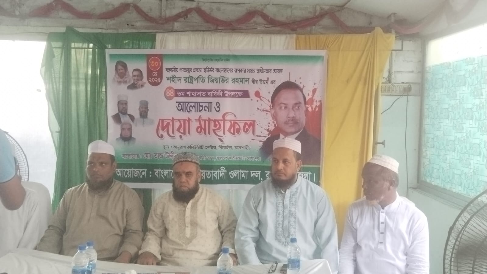 রাজশাহীতে শহীদ রাষ্ট্রপতি জিয়াউর রহমানের ৪৪ তম শাহাদাত বার্ষিকী পালিত ।