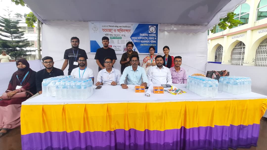 ভর্তিচ্ছু শিক্ষার্থীদের পাশে কুমিল্লাস্থ বৃহত্তর দাউদকান্দি, মেঘনা ও তিতাস ছাত্রকল্যাণ পরিষদ ।