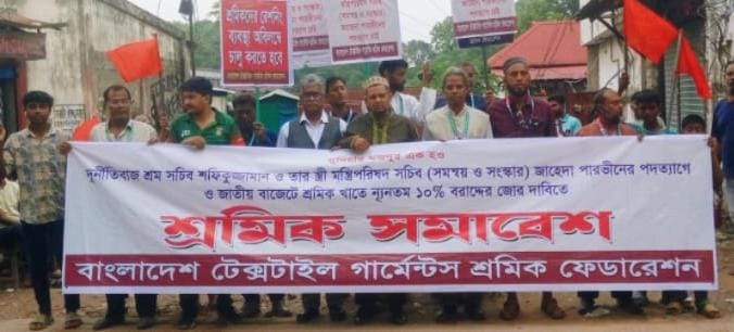 বাজেটে শ্রমিকদের রেশনিং ও আবাসনের ব্যবস্থা থাকতে হবে : এড. মাহবুবুর রহমান ইসমাইল