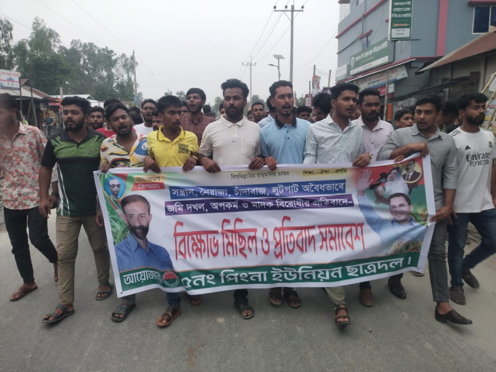 সরিষাবাড়ীতে ছাত্রদলের বিক্ষোভ মিছিল ও প্রতিবাদ সমাবেশ