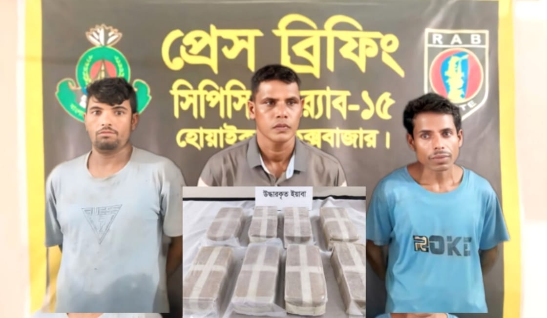 কক্সবাজার টেকনাফে ৮০ হাজার ইয়াবাসহ ৩জন মাদক কারবারী আটক।