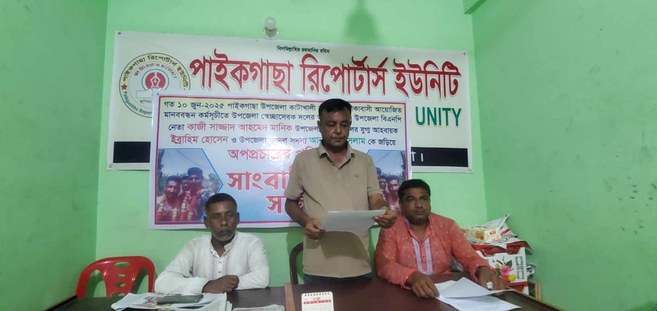 পাইকগাছায় স্বেচ্ছাসেবক দলের আহবায়কের সংবাদ সম্মেলন।