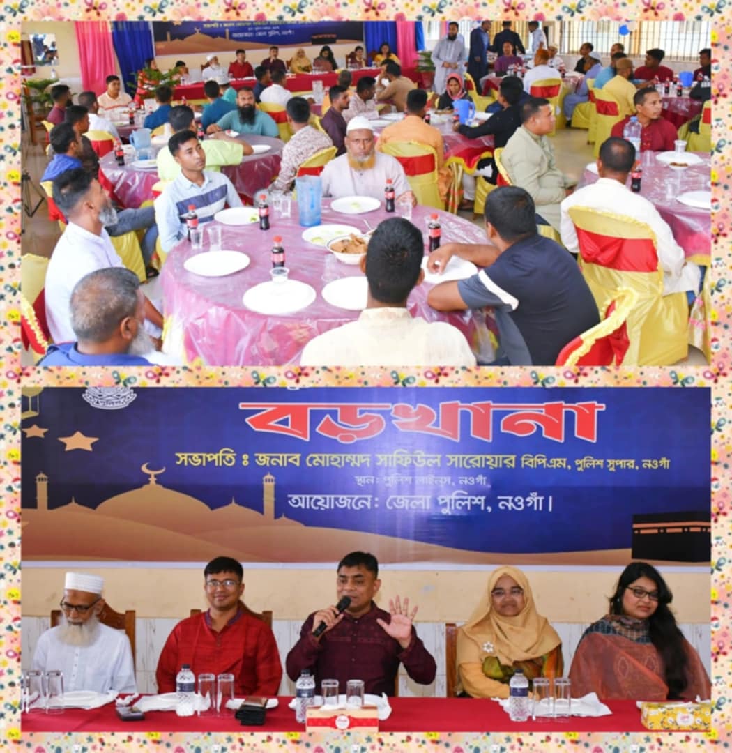 নওগাঁয় পুলিশ লাইন্স মেসে প্রীতিভোজ (বড়খানা) অনুষ্ঠানে পুলিশ সুপার মহোদয়ের অংশগ্রহণ  ।