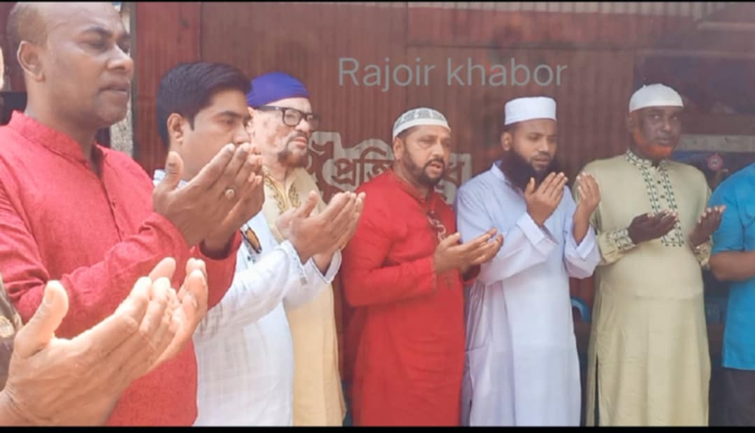 রাজৈরে বাংলাদেশ জাতীয়তাবাদী সামাজিক সাংস্কৃতিক সংস্থা-জাসাস এর দোয়া মাহফিল।