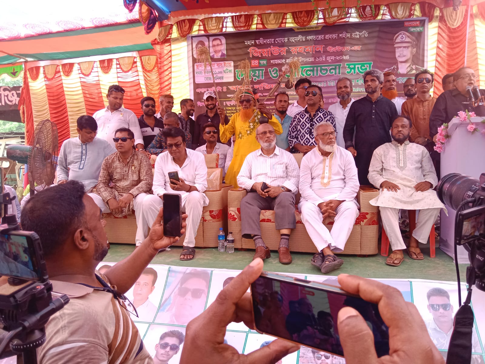 বীর উত্তম শহীদ রাষ্ট্রপতি জিয়াউর রহমানের ৪৪ তম মৃত্যু বার্ষিকী পালিত হয়।