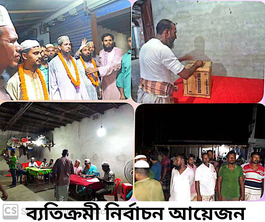 নাটোরের বাগরোম বাজার কমিটি গঠনে এক ব্যতিক্রমী উদ্যোগে নির্বাচন অনুষ্ঠিত ।