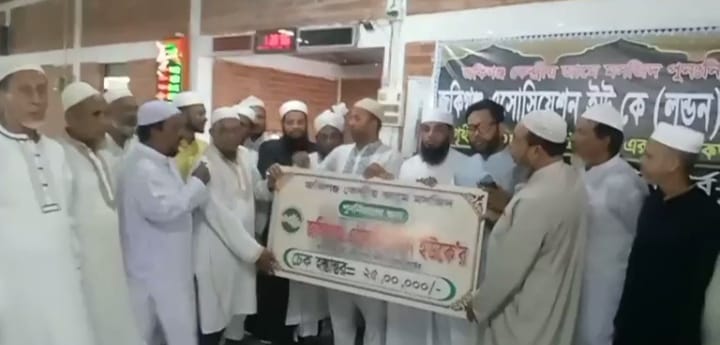 জকিগঞ্জ এসোসিয়েশন ইউকে’র পক্ষ থেকে জকিগঞ্জ কেন্দ্রীয় জামে মসজিদে ২৫ লক্ষ টাকার চেক হস্তান্তর।