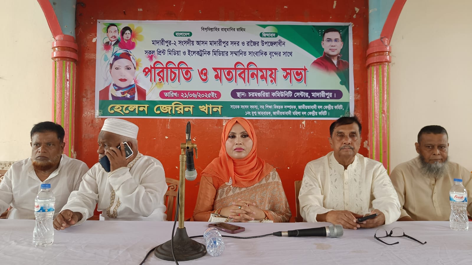 মাদারীপুর -২ আসনের সংসদ সদস্য প্রার্থী হিসেবে বিএনপি হতে মনোনয়ন প্রত্যাশী, সাবেক সংসদ সদস্য, হেলেন জেরিন খানের সাথে সাংবাদিকদের, পরিচিতি ও মতবিনিময় সভা অনুষ্ঠিত।