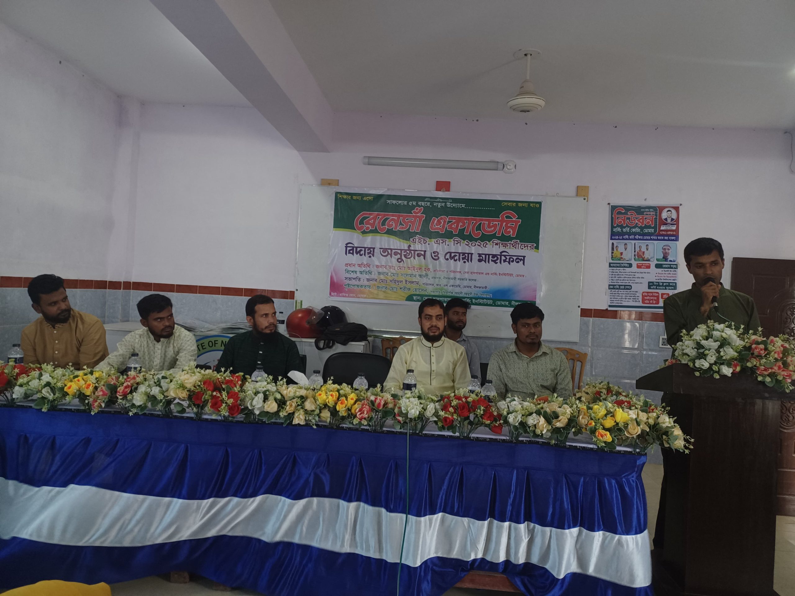 রেনেসাঁ কোচিং সেন্টারে এইচএসসি শিক্ষার্থীদের দোয়া ও বিদায় অনুষ্ঠিত ।
