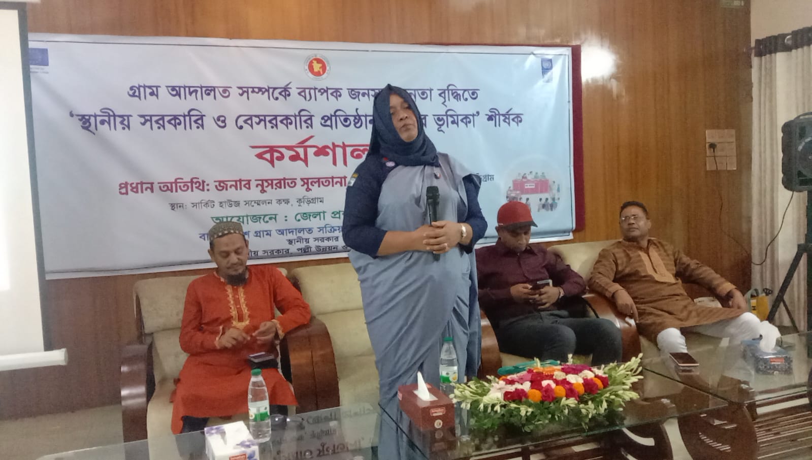 কুড়িগ্রামে গ্রাম আদালত সম্পর্কে জনসচেতনতা বৃদ্ধি বিষয়ক কর্মশালা অনুষ্ঠিত ।