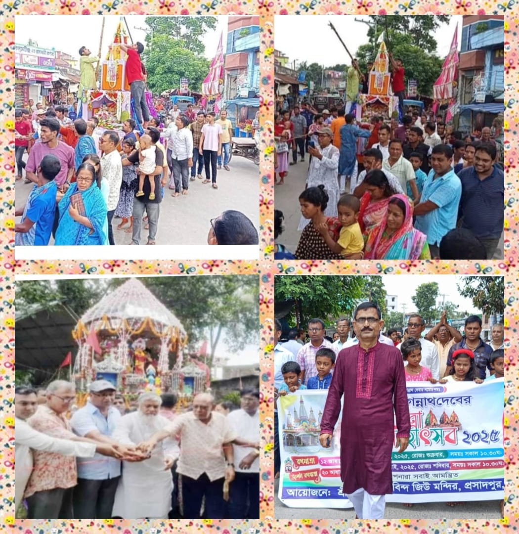 নওগাঁ জেলাসহ সারাদেশে সনাতন ধর্মাবলম্বীদের উৎসব মুখোর পরবিশে ৯ দিনব্যাপী জগন্নাথ দেবের রথযাত্রা শুরু।