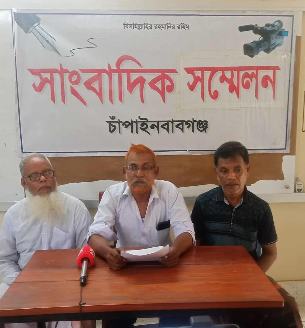 চাঁপাইনবাবগঞ্জে ভুক্তভোগীর সংবাদ সম্মেলন ।