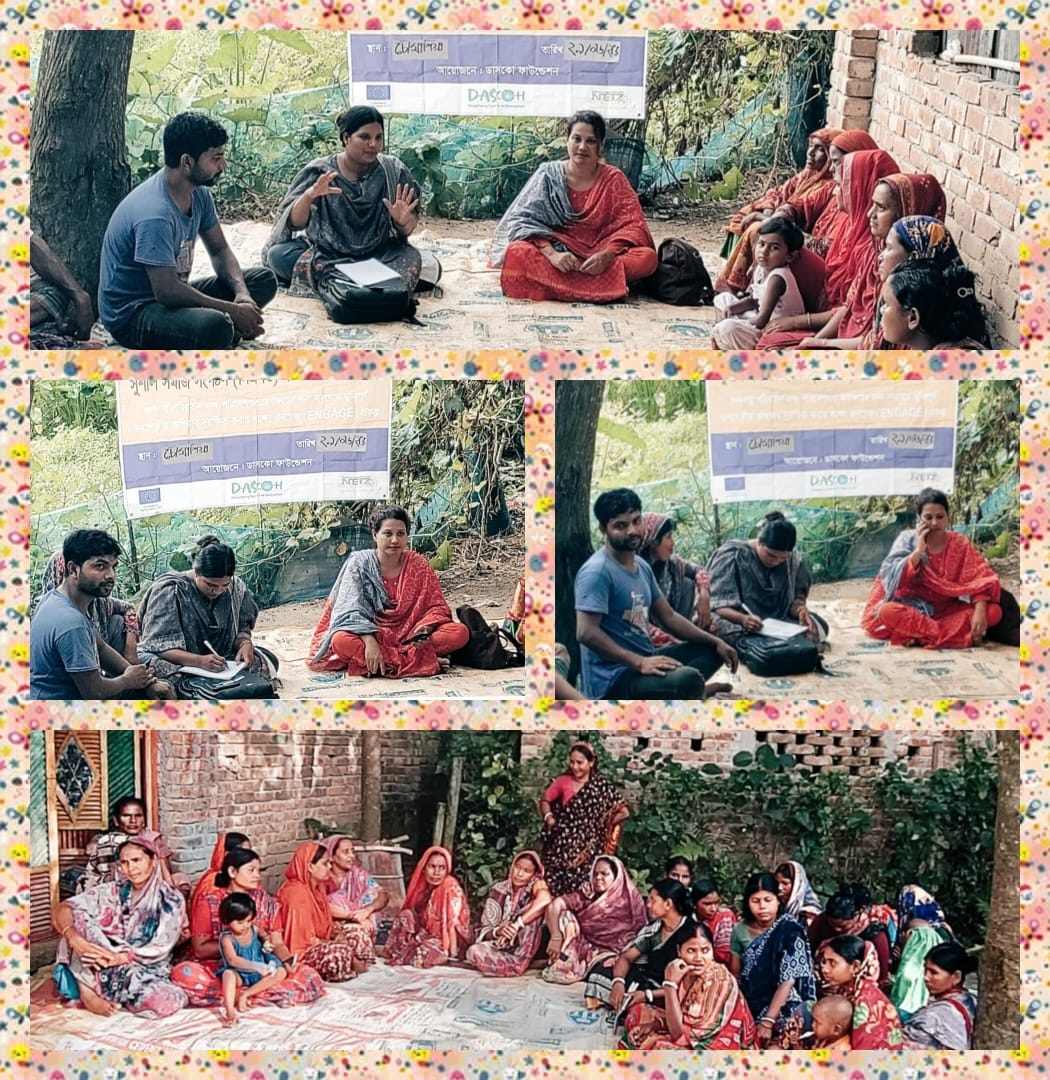 নওগাঁর মহাদেবপুর উপজেলার চৌমাশিয়া ডাসকো ফাউন্ডেশনের আয়োজনে সুশীল সমাজ সংগঠন (সিএসও) গঠন পরিচিত সভা অনুষ্ঠিত ।