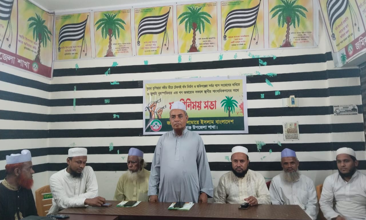 জকিগঞ্জে সুরমা-কুশিয়ারা নদীর তীরে বাঁধ নিমার্ণ ও সর্বত্র গ্যাস সংযোগের দাবীতে বৃহস্পতিবার জমিয়তের গণ-জমায়েত।
