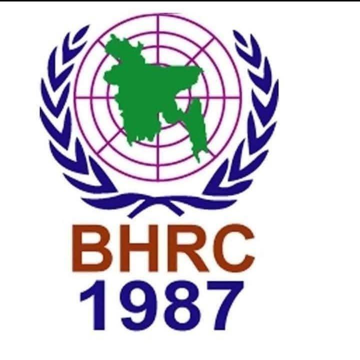 বাংলাদেশ মানবাধিকার কমিশন নরসিংদী জেলা শাখার কমিটি গঠন ।