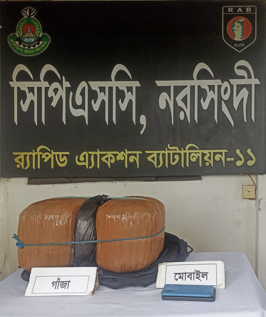 নরসিংদীতে ১১ কেজি গাঁজাসহ একজন ও শিবপুরে ৭ জন জুয়ারী গ্রেফতার ।