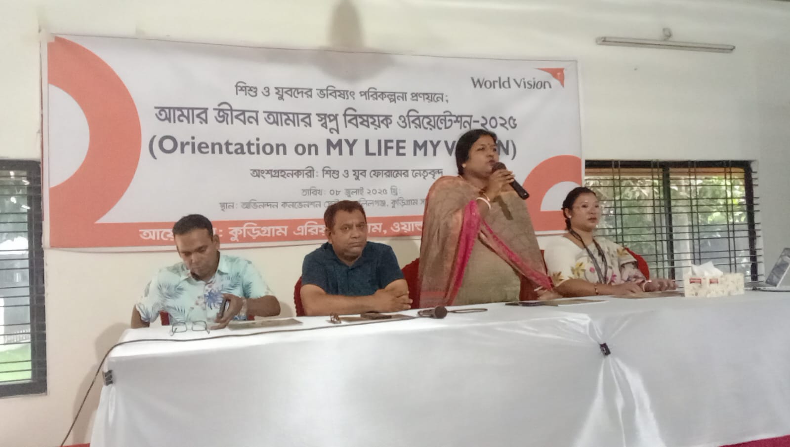 কুড়িগ্রামে শিশু ও যুবদের ভবিষ্যৎ পরিকল্পনা প্রণয়নে; আমার জীবন আমার স্বপ্ন বিষয়ক ওরিয়েন্টেশন অনুষ্ঠিত ।