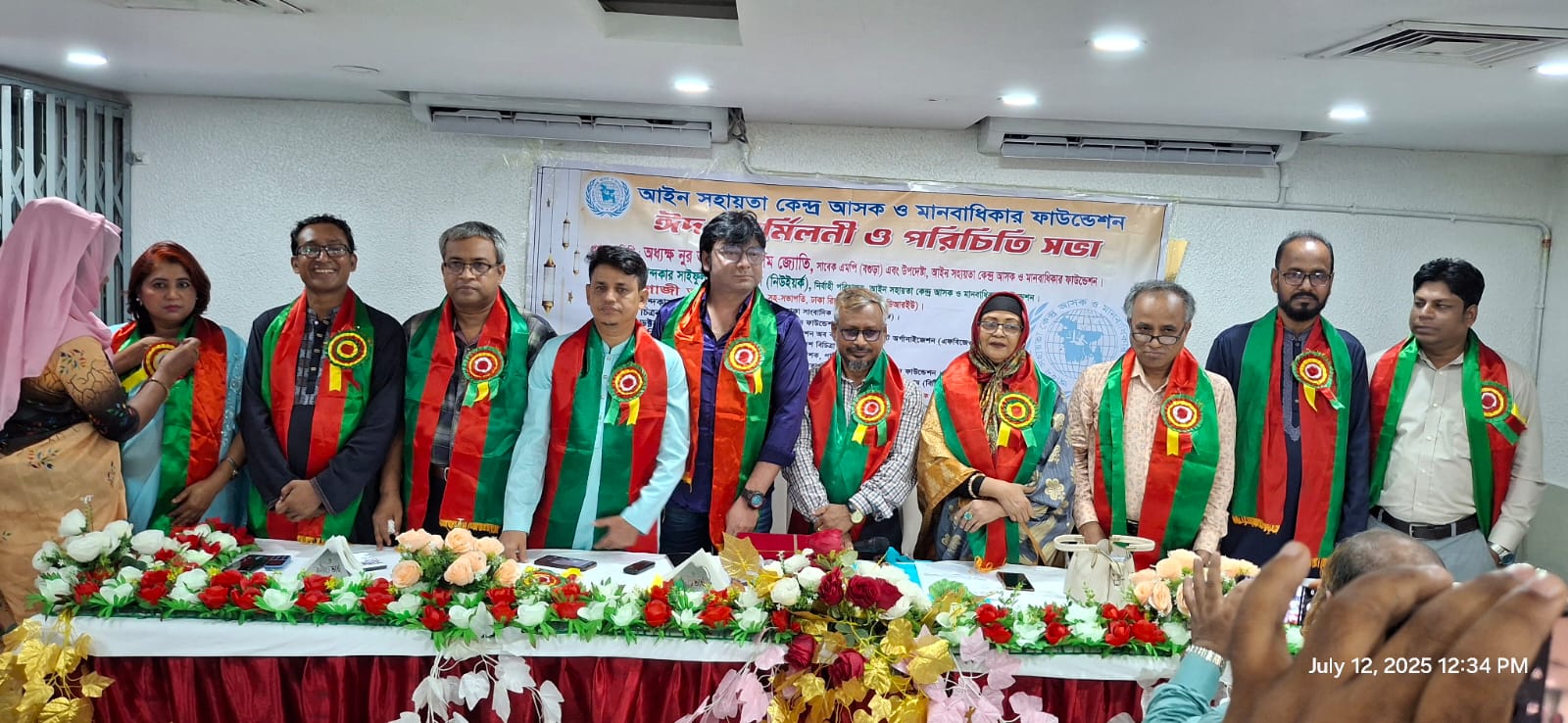 আইন সহায়তা কেন্দ্র আসক ও মানবাধিকার ফাউন্ডেশনের ঈদ পূর্ণমিলনী ও পরিচিতি সভা অনুষ্ঠিত।