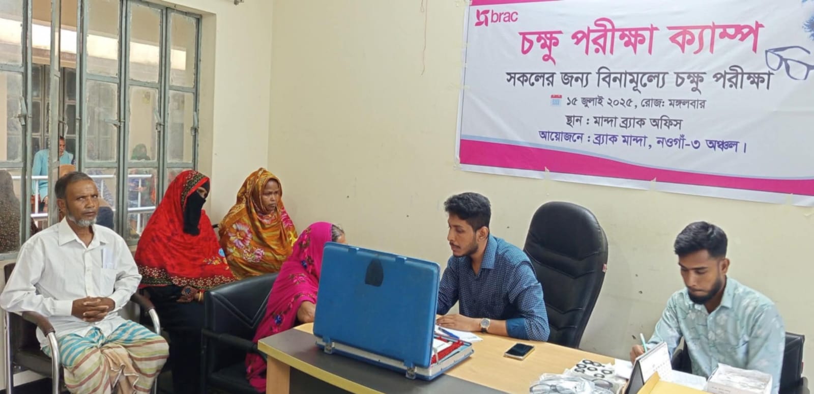 নওগাঁর মান্দায় ব্র্যাকের উদ্যোগে একদিনের বিনামূল্যে চক্ষু চিকিৎসা ক্যাম্প অনুষ্ঠিত ।
