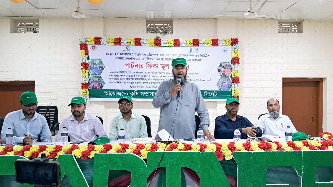 জকিগঞ্জে কৃষকদের পার্টনার ফিল্ড স্কুল কংগ্রেস অনুষ্ঠিত।