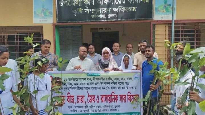 পাইকগাছা উপজেলা প্রশাসন ও কৃষি সম্প্রসারণ অধিদপ্তর কর্তৃক বিনা মূল্যে বীজ চারা সার বিতরণ ।