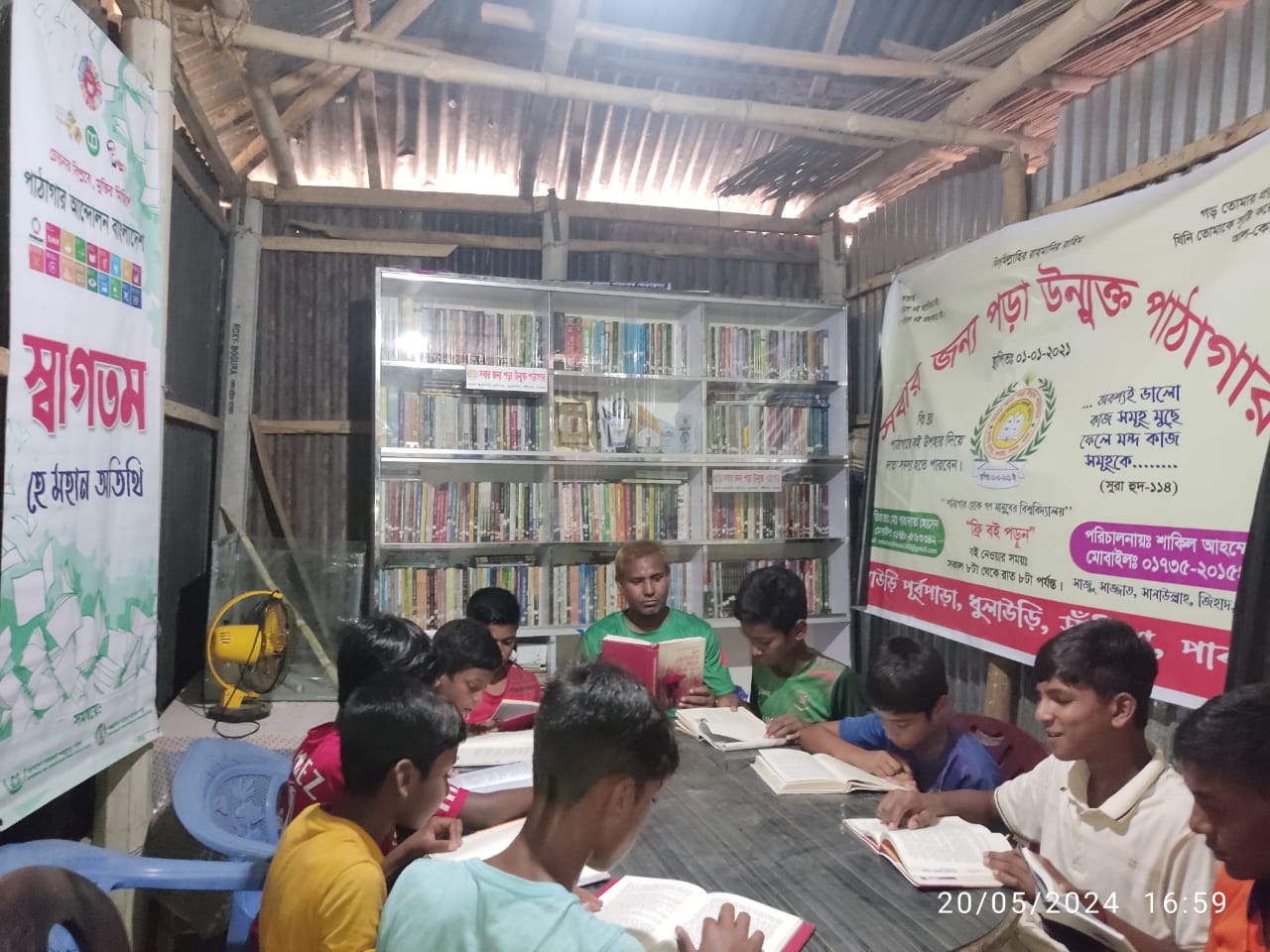 ওভারটাইম আর নাইট বিলের টাকায় পাঠাগার গড়ে শিক্ষার আলো ছড়াচ্ছেন !