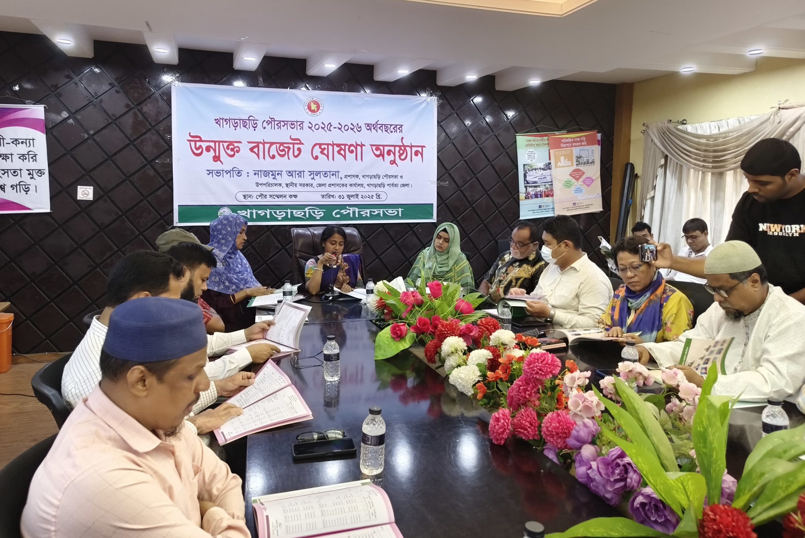 খাগড়াছড়ি পৌরসভার উন্মুক্ত বাজেট ঘোষণা, সর্বোচ্চ বরাদ্দ স্বাস্থ্য খাতে ।