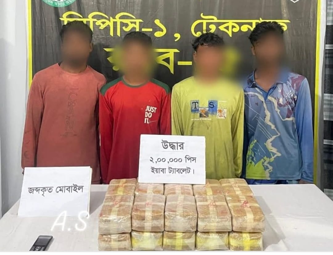টেকনাফে র‍্যাব- ১৫ অভিযানে ২ লাখ ইয়াবাসহ মাদক কারবারি আটক- ০৪
