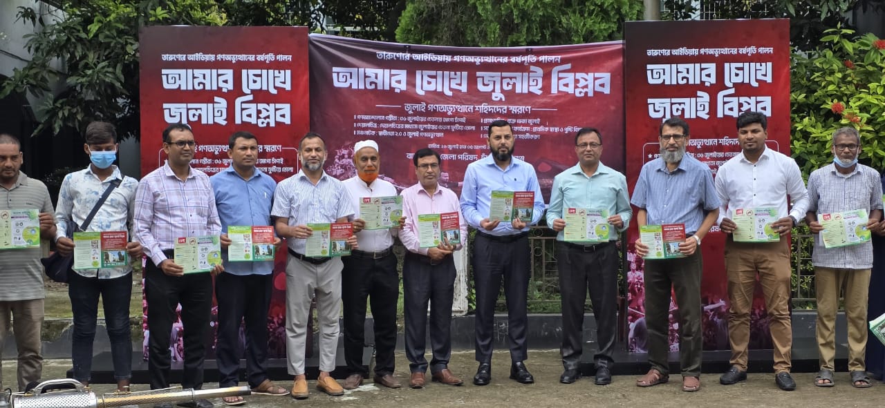 চাঁপাইনবাবগঞ্জে শহীদদের স্মরণে তারুণ্যের আইডিয়া প্রতিযোগিতার উদ্বোধন ।