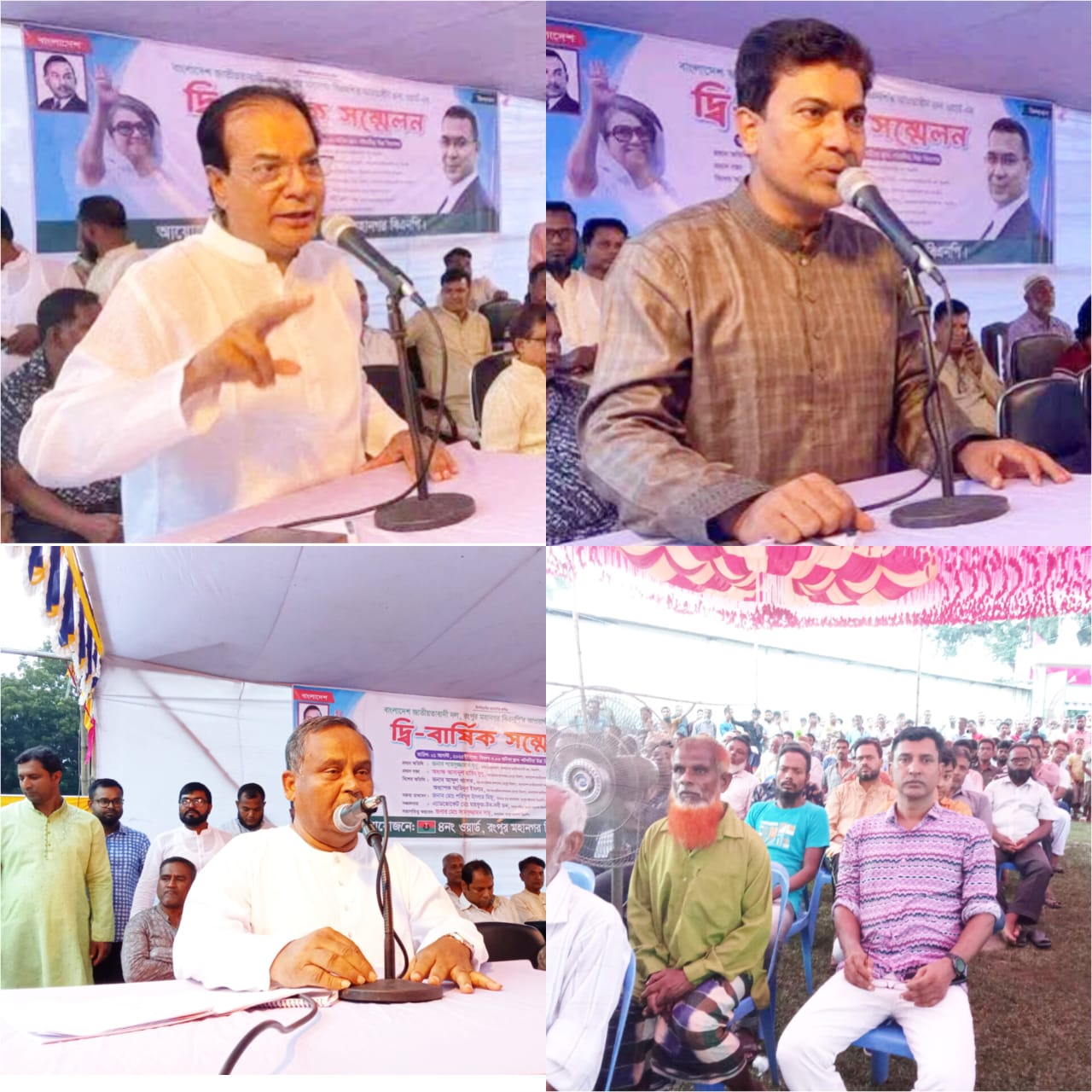 ৪নং ওয়ার্ড বিএনপির দ্বি-বার্ষিক সম্মেলন ।