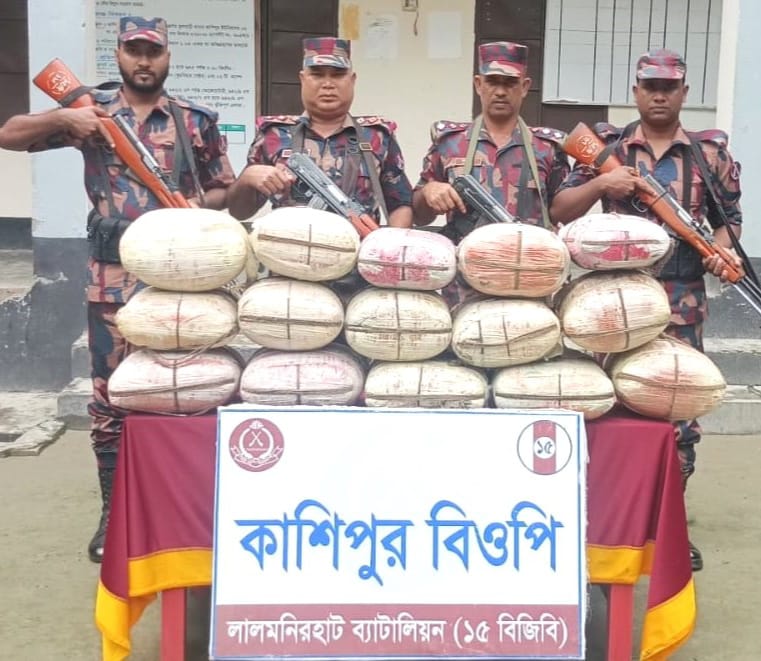 কুড়িগ্রাম সীমান্তে ২ মণ গাঁজা জব্দ করেছে বিজিবি ।