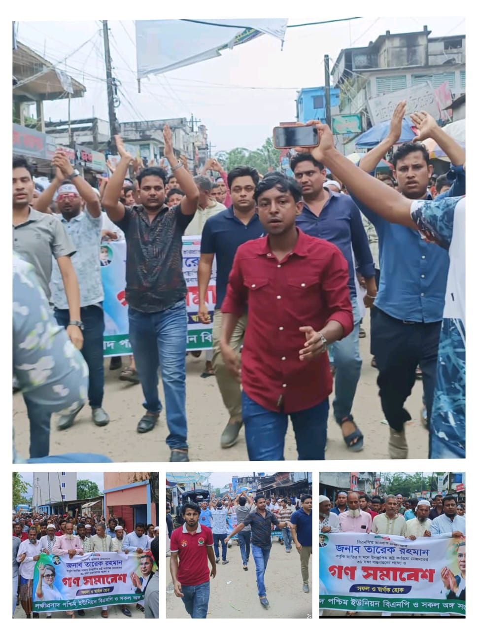 সিলেটের কনাইঘাটে বিএনপির জনসভা অনুষ্ঠিত ।