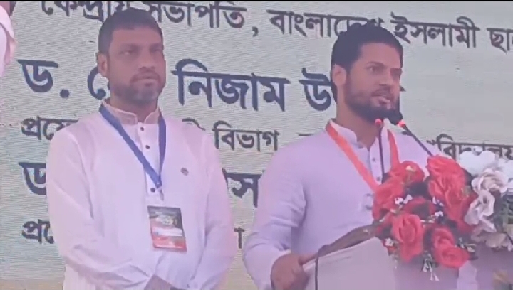 আবু সাঈদ জীবন দিয়ে ফ্যাসিষ্ট সরকারের পতন ঘটাতে আমাদের অনুপ্রেরণা যুগিয়েছে- শিবির সভাপতি জাহিদুল ইসলাম ।